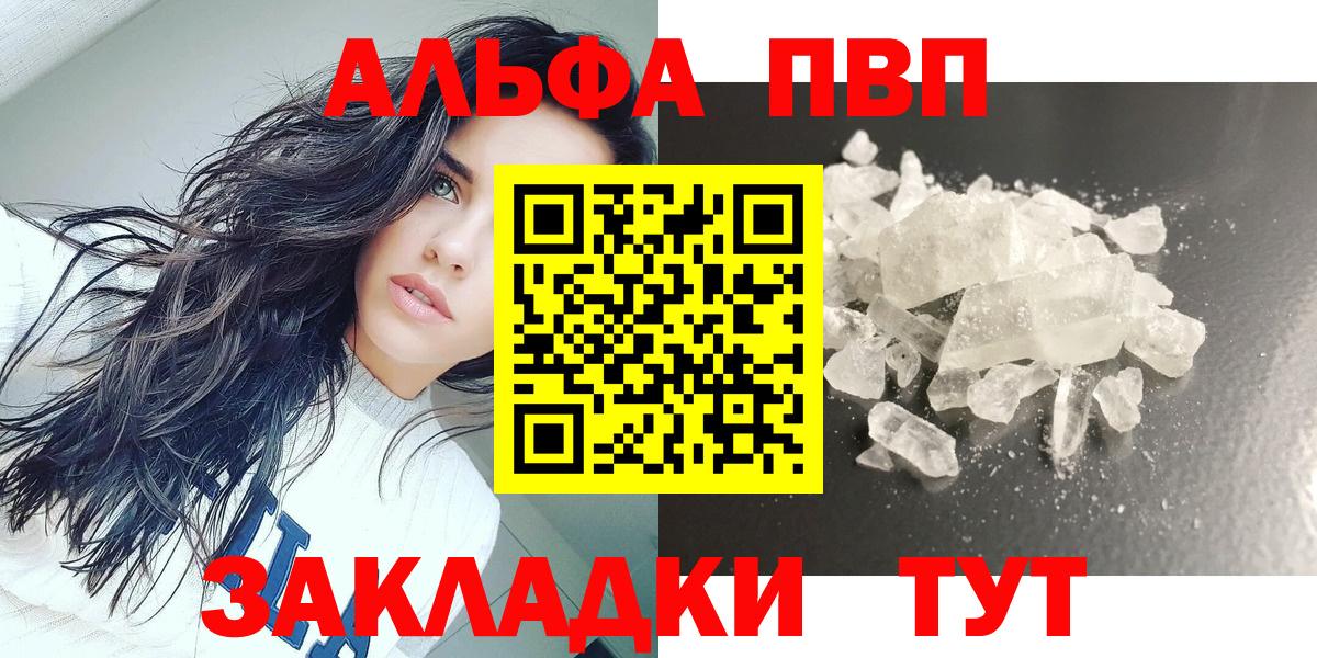 Альфа ПВП кристаллы Ухта