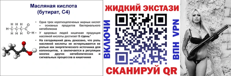 hydra сайт  Ухта  Бутират жидкий экстази 