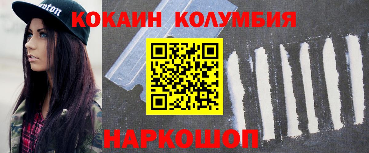 Cocaine Боливия  Cocaine  Ухта  Вход с VPN  Cocaine 97% 
