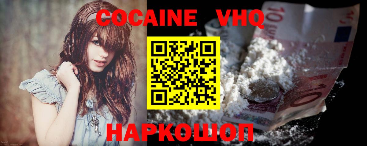 Cocaine FishScale Ухта