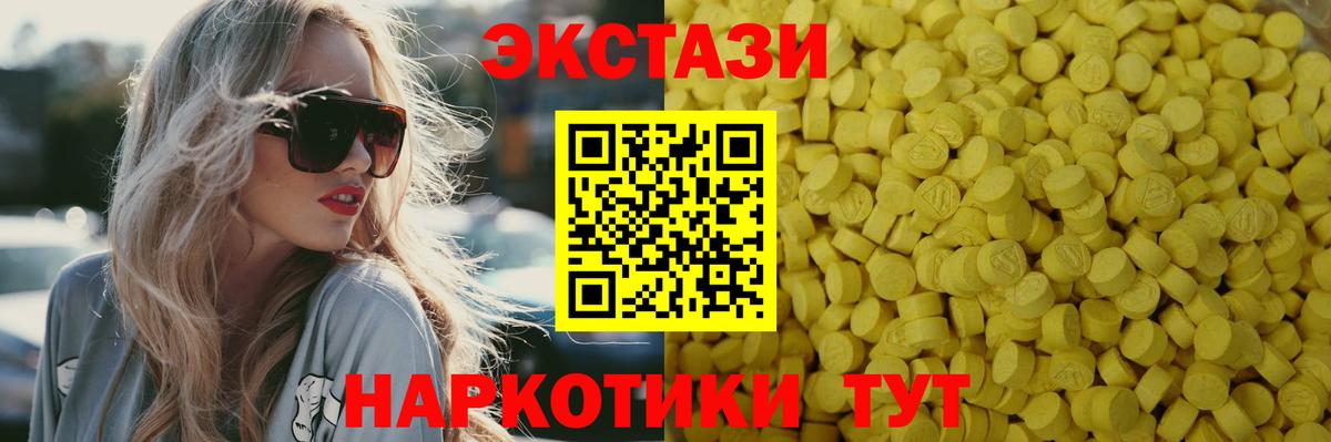 ЭКСТАЗИ ешки Ухта