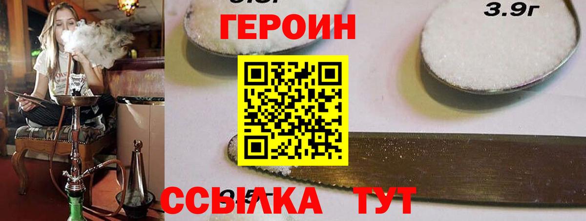 Ухта  Героин  Вход с VPN  Героин герыч 