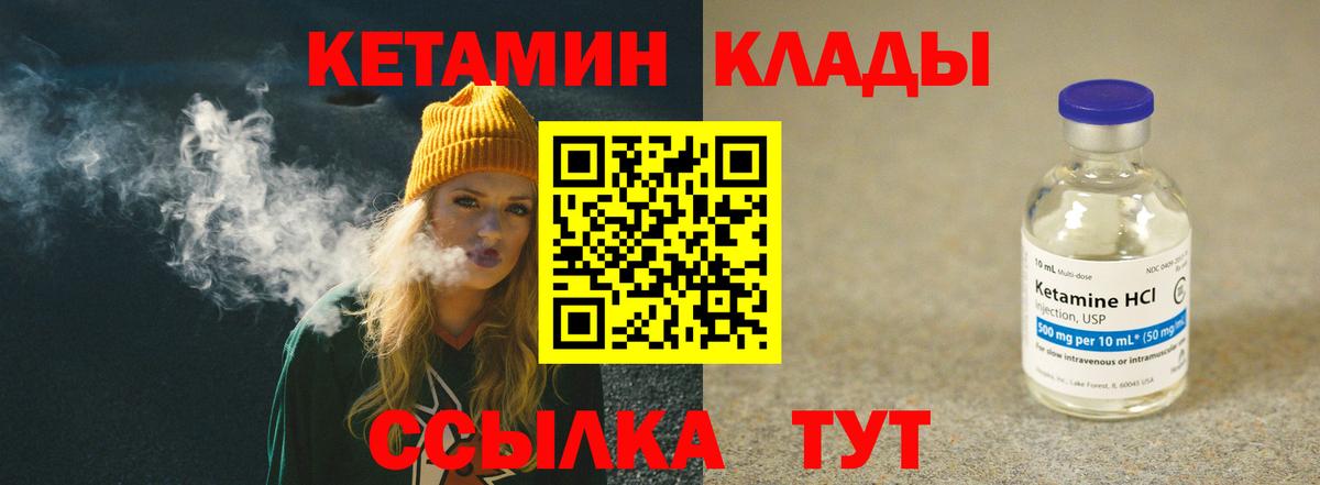 Кетамин ketamine  Вход с VPN  Ухта  Кетамин VHQ 