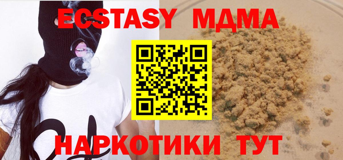 MDMA crystal  Вход с VPN  Ухта 