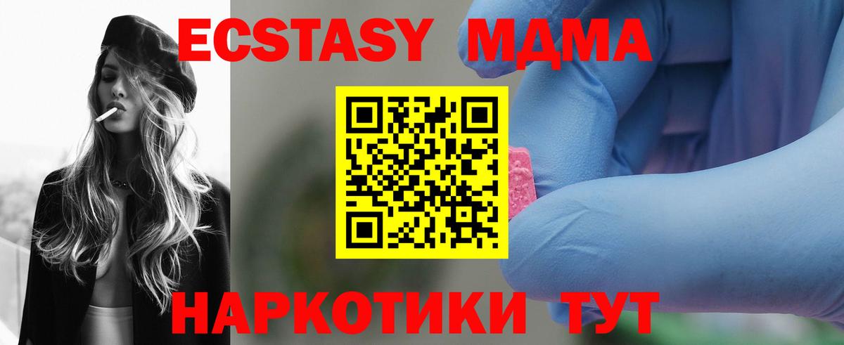 МДМА молли Ухта