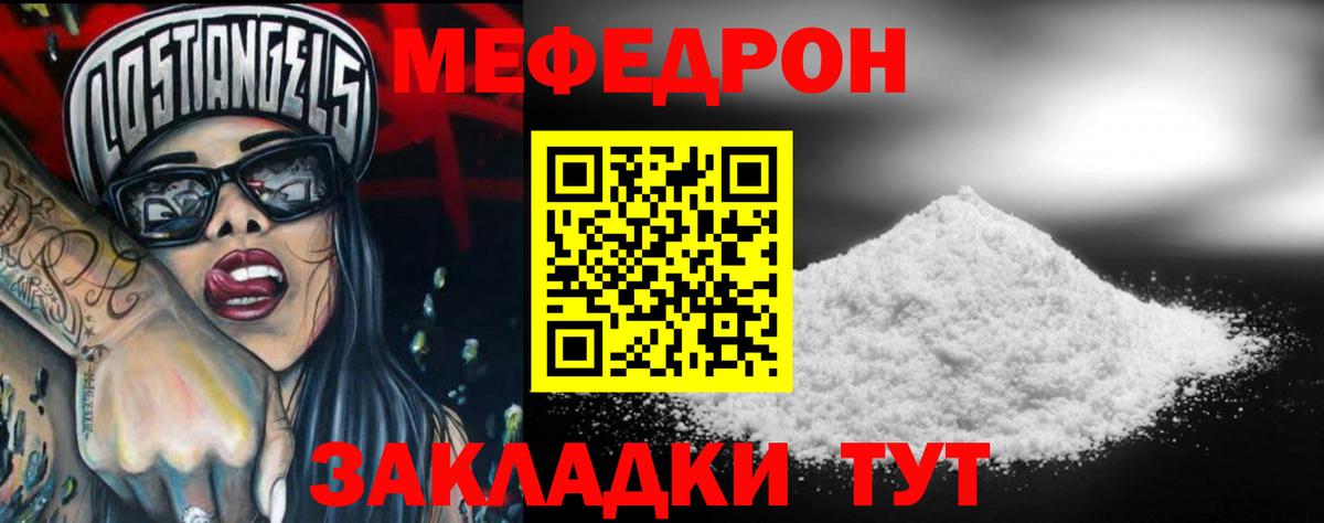 Мефедрон  Меф 4 MMC  Ухта  как найти закладки  Меф 4 MMC  Мефедрон  Вход с VPN 
