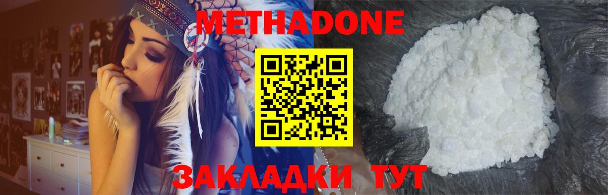 МЕТАДОН белоснежный  Вход с VPN  Ухта 