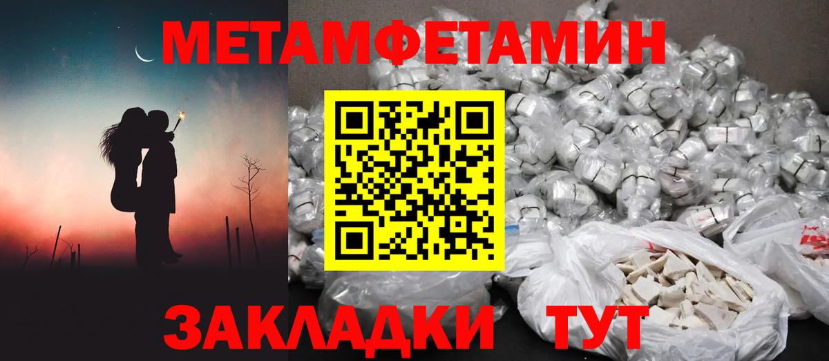 Первитин мет  Первитин мет  Вход с VPN  Ухта 