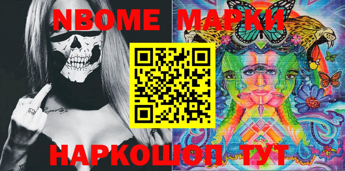 Марки 25I-NBOMe 1,5мг  Марки N-bome  Марки 25I-NBOMe 1,5мг  Ухта  Вход с VPN 