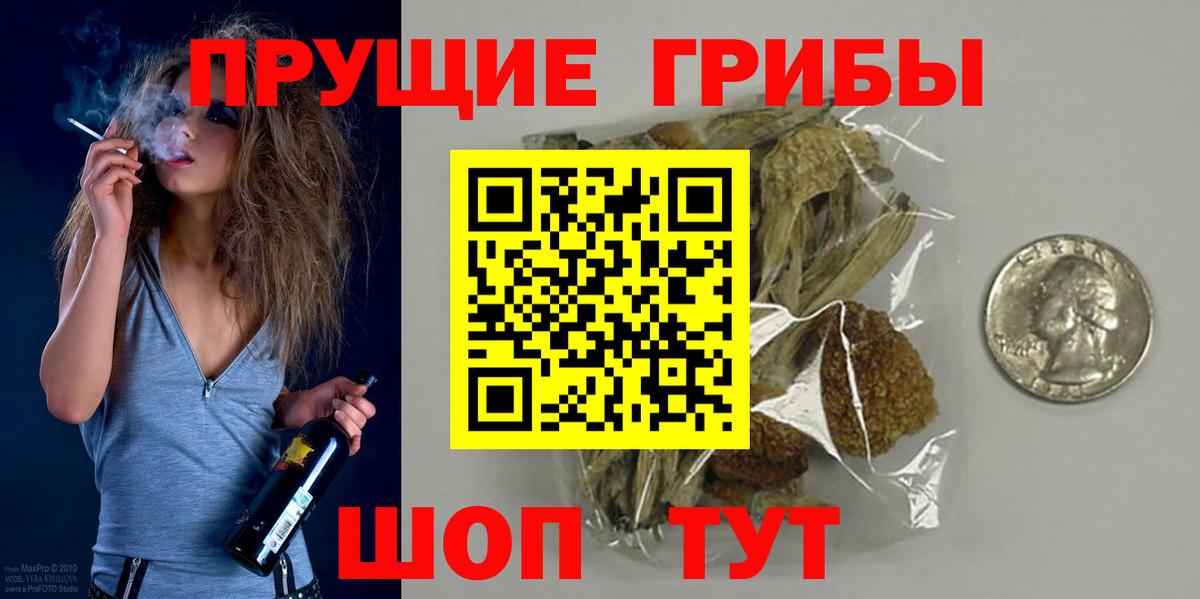 Псилоцибиновые грибы MAGIC MUSHROOMS Ухта